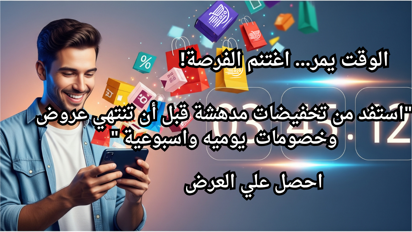 اكسب نقاطك… واحصل على هداياك